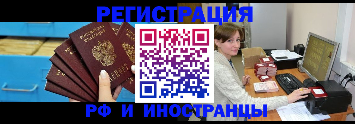 прописка ребенка в Артёмовском