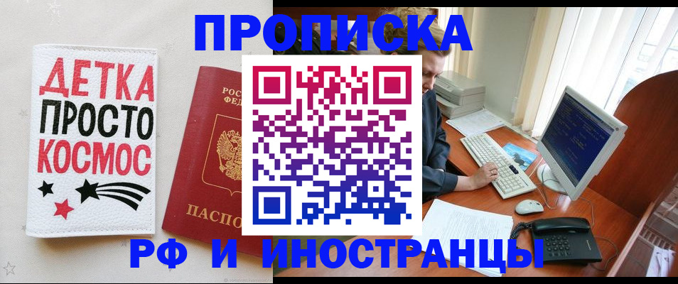регистрация в Артёмовском