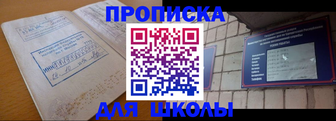 прописка 2025 в Артёмовском