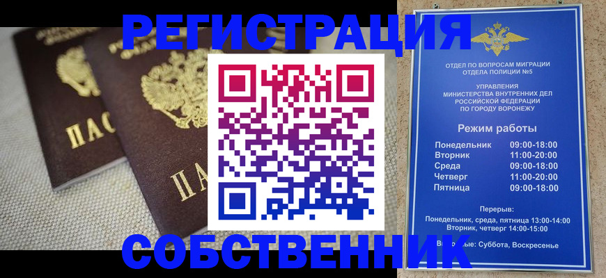 временная регистрация адрес в Артёмовском