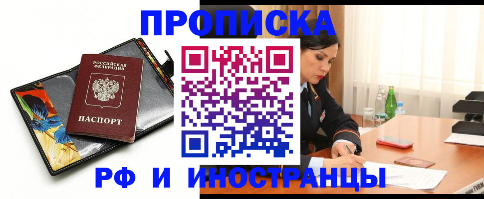 прописка паспорт в Артёмовском