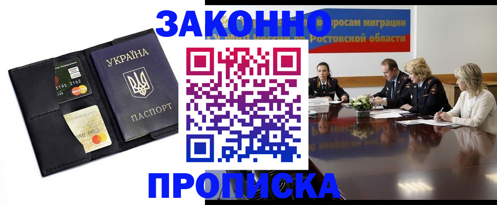 временная регистрация в Артёмовском