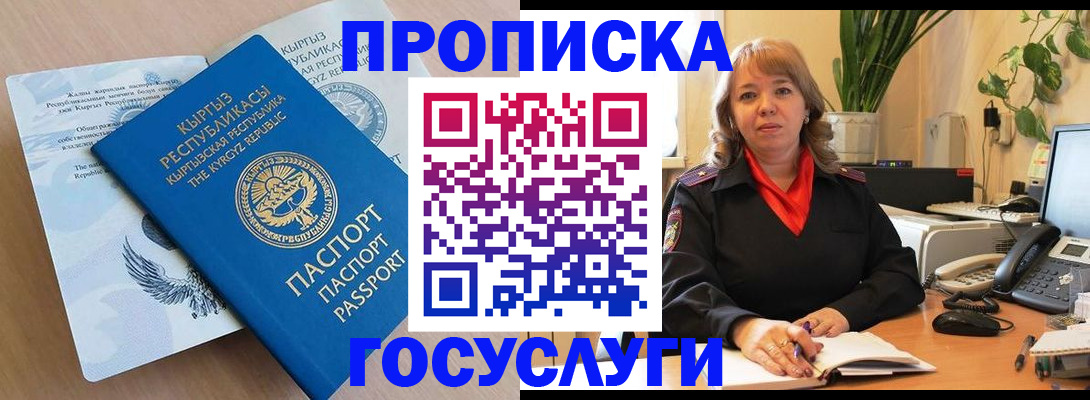 прописка ребенка в Артёмовском